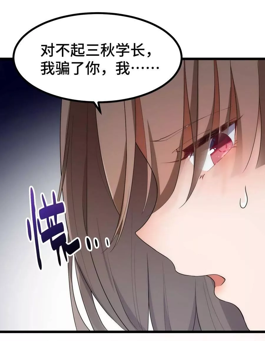 魔女与圣女的使用方法,010 第十话,第10张